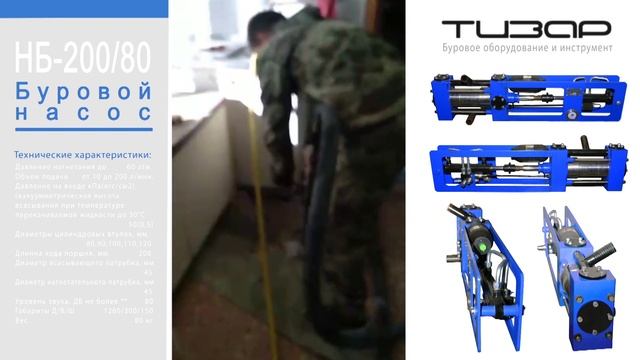 Как поднять здание буровым насосом НБ-200/80 ! смотреть онлайн