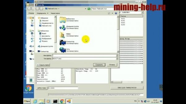 bios тайминги polaris bios editor при прошивке для майнинга