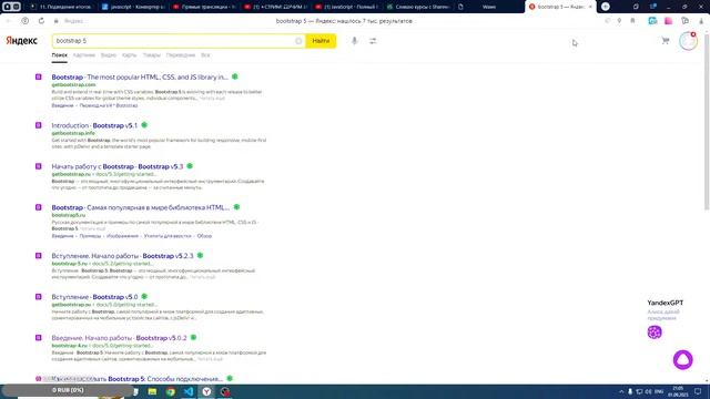 ⭐️СТРИМ! ?УЧИМ JAVASCRIPT И ПЫТАЕМСЯ ЧТО-ТО ПИСАТЬ ВМЕСТЕ НА СТРИМЕ ! смотреть онлайн