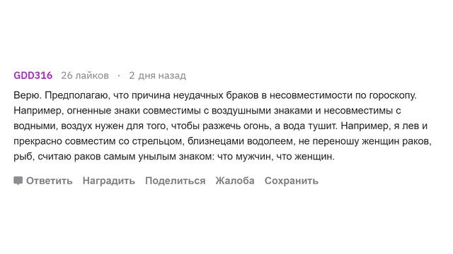 Люди, которые верят в знаки зодиака, почему? смотреть онлайн