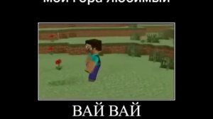 мой гора любимый... там барашков пас...