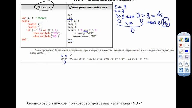 Информатика 8 класс Тест 3 1 и 2 задания смотреть онлайн