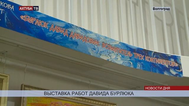 Музей ИЗО выставил картины отца русского футуризма смотреть онлайн