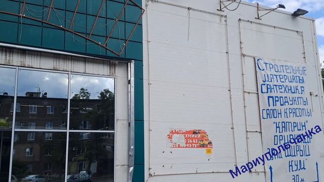 г.Мариуполь. Левый берег. Ремонт Щирого Кума на Ленинградском, и скоро открытие смотреть онлайн