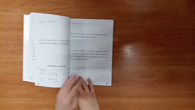 Тетрадь текущего и промежуточного контроля по математике. 4 класс. смотреть онлайн