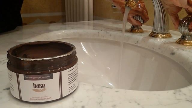 Смываемый шоколад Base