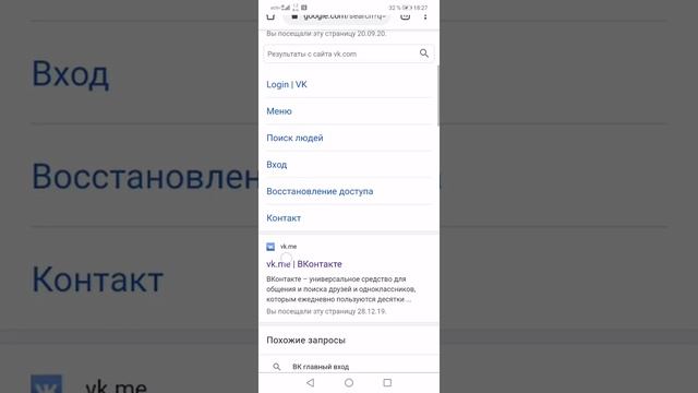 Как зайти в полную версию вк на телефоне 2020? смотреть онлайн