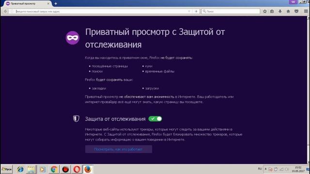 Режим инкогнито или приватный режим в браузерах! смотреть онлайн
