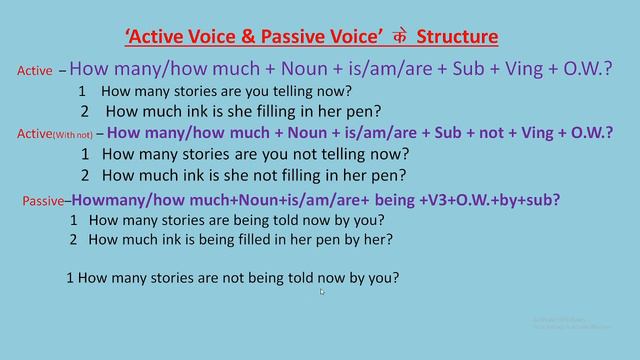 Active to Passive, Present Continuous Tense, Interrogative Sentence begin with 'How Many/How Much смотреть онлайн