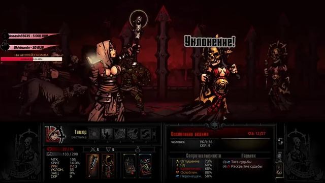 ИДЁМ В ТЕМНЕЙШЕЕ! | Darkest Dungeon: The Color Of Madness #21 смотреть онлайн