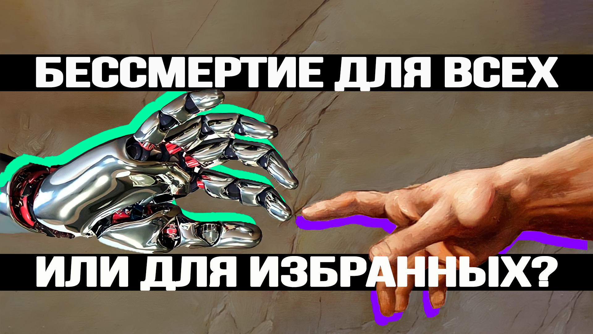 Какое будущее ждёт человечество. Вардан Багдасарян смотреть онлайн