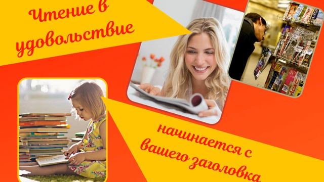 Анонс чек-листа Как писать цепляющие заголовки смотреть онлайн