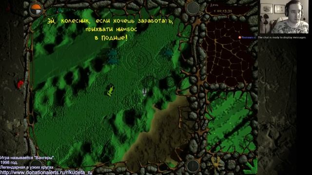 Вангеры Суп Существ.