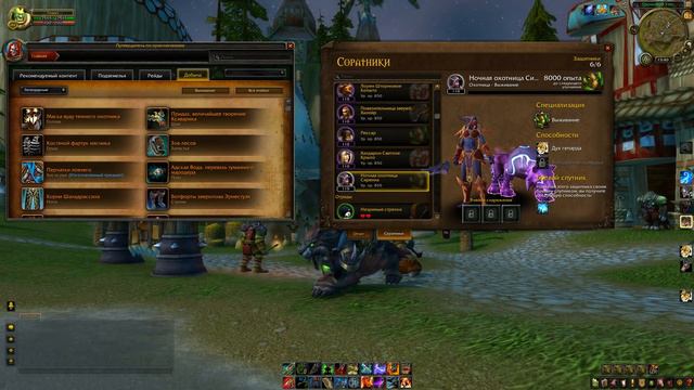 Что нужно сделать до выхода патча 7.2? смотреть онлайн