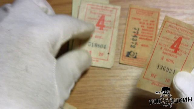 Пополнение коллекции и разбор новых проездных билетов смотреть онлайн