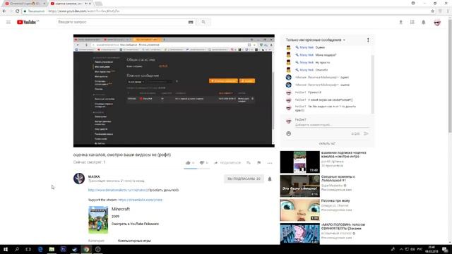 Огненный стрим? (Оценка каналов, цель 70 сабов) смотреть онлайн