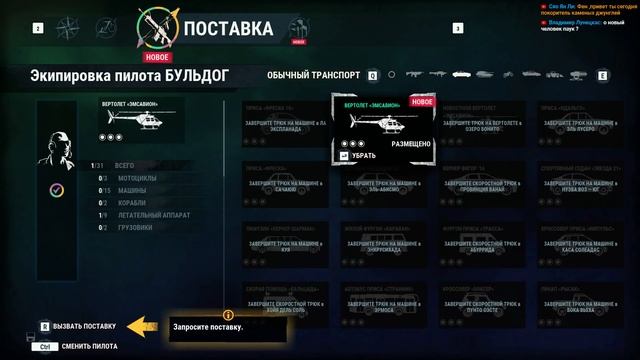 Just Cause 4 - Первый взгляд на игру ⭐