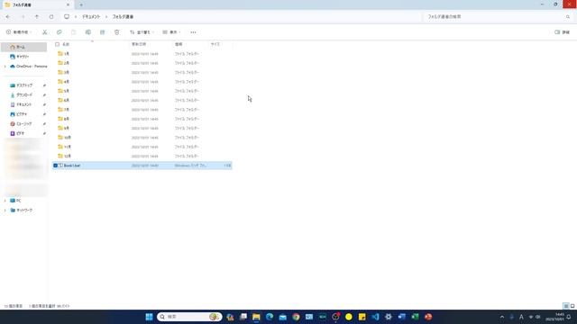 【フォルダ一括作成】Excelを使って複数のフォルダを一瞬で作ります！【Youtubeパソコン教室】 смотреть онлайн