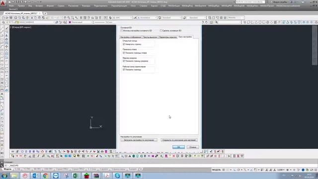 Как убрать рамку (границу этажа) в MagiCad смотреть онлайн