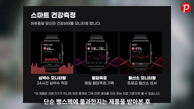 QCY 첫 스마트워치 QCY GTC 이어폰 아닌 첫 스마트워치 가격 스펙 구입방법 / QCY GTC / 스마트밴드 / 스마트워치 смотреть онлайн