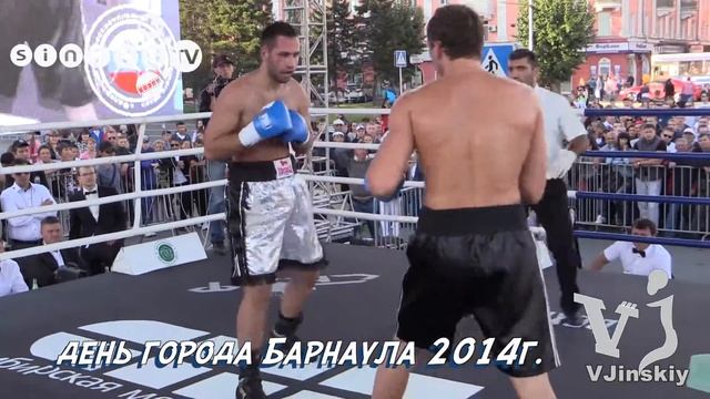 Барнаул 2014г.Боксер Юрий Кашинский на Дне Города. смотреть онлайн