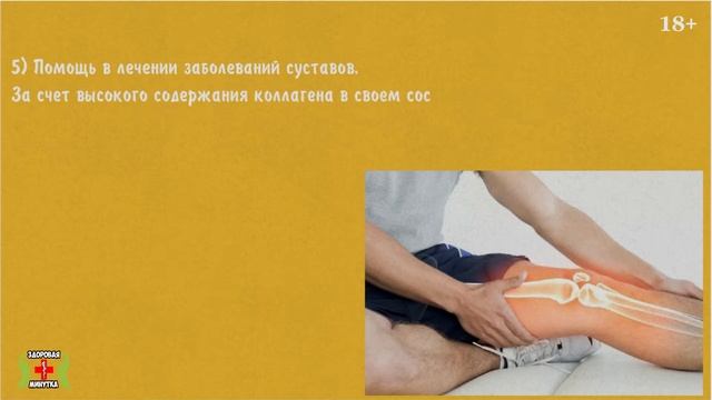 Что желе творит с организмом? Желатин для лечения суставов и иммунитета, 7 полезных свойств смотреть онлайн