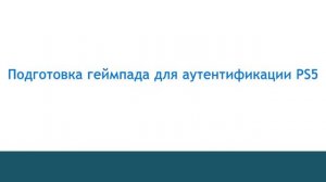 КАК ПОДКЛЮЧИТЬ КЛАВИАТУРУ И МЫШЬ К PLAYSTATION 5 С ПОМОЩЬЮ REASNOW S1