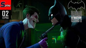 Batman The Enemy Within - [02] - Эпизод 2