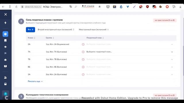 Добавление КТП в ЭЖД смотреть онлайн
