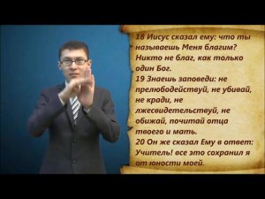 От Марка 10 глава