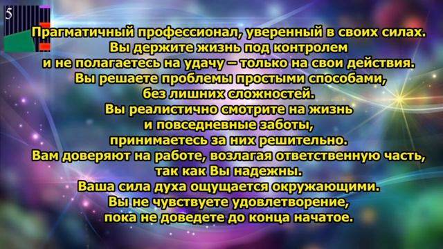 Тест. Ваше психологическое состояние. смотреть онлайн