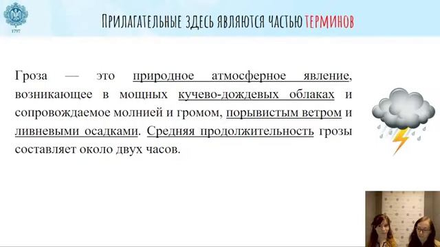 21.02.2022 16:00 6К Русский язык. Прилагательные в тексте: как тип текста влияет на выбор прилагате смотреть онлайн