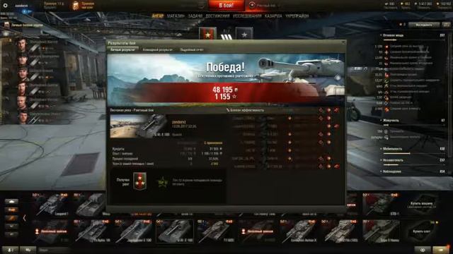 Worldoftanks 2017 06 12 22 35 59 469