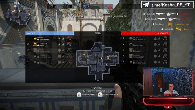 СТРИМ варфейс пс5 | Warface стрим PS5 |варфейс консоль | kesha PS смотреть онлайн