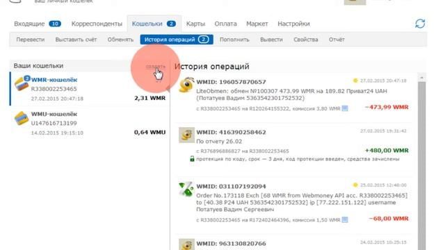 wmz Кошелек как создать смотреть онлайн