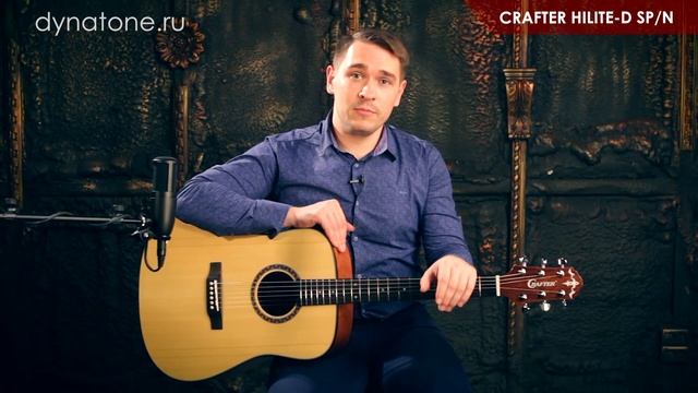 Обзор акустической гитары CRAFTER HILITE-D SP