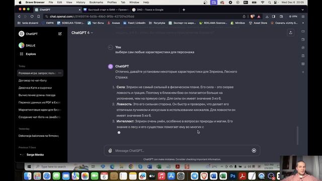 Играем в Dungeons & Dragons с ChatGPT: Полное руководство смотреть онлайн