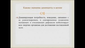 Высшая нервная деятельность.  Урок биологии.