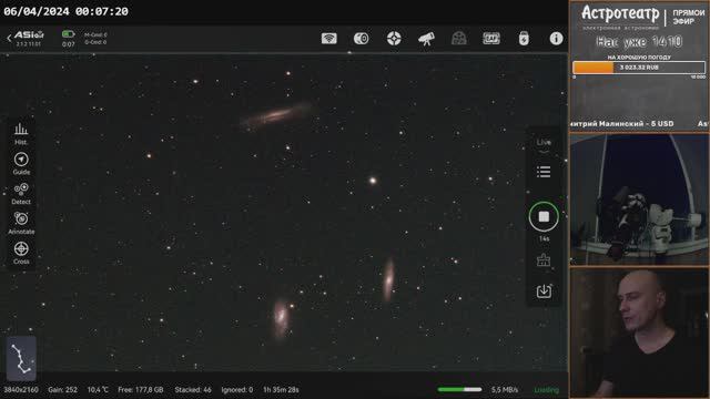 Сезон галактик в Астротеатре. Наблюдения объектов глубокого космоса в телескоп (EAA)