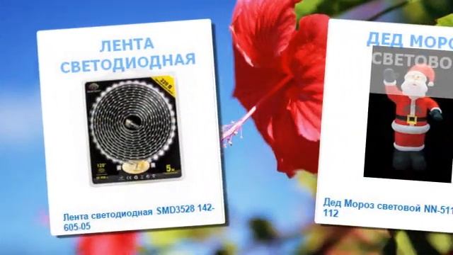 Лампы Дюралайт смотреть онлайн