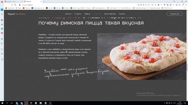 Как правильно делать сайт для B2B бизнеса на примере общепита — парбейки смотреть онлайн