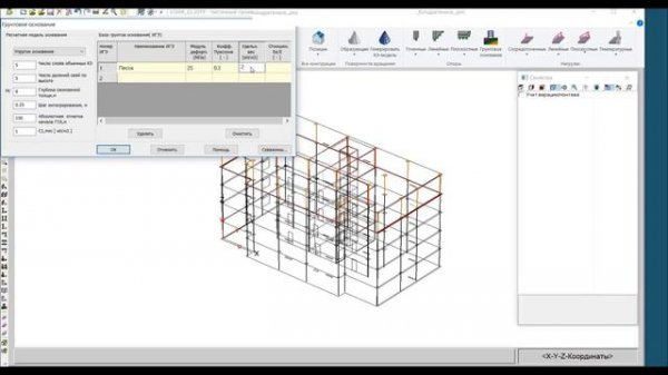 Работа с IFC форматом