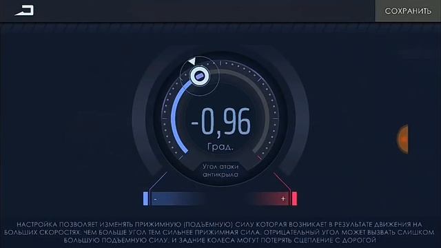 Как настроить АНТИКРЫЛО? / Drag Racing: Уличные гонки #47 смотреть онлайн