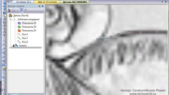КОМПАС-3D. Урок. Вставка изображения. Георгий победоносец смотреть онлайн
