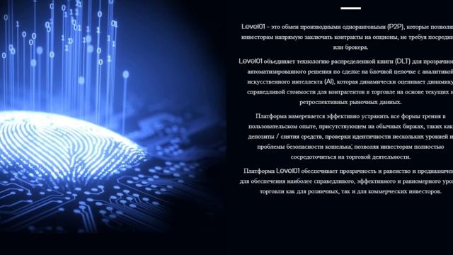 Обзор ICO Level01 (LVX) смотреть онлайн