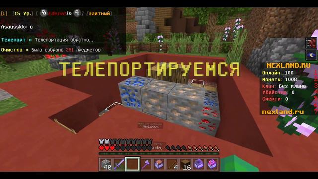 КАК ЗАЙТИ НА СЕРВЕР МАЙНКРАФТ ПЕ БЕДРОК 1.19.11 смотреть онлайн