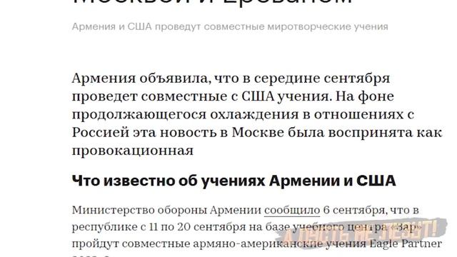 Пентагон счастлив: Армению обрекли на распад во имя интересов США смотреть онлайн