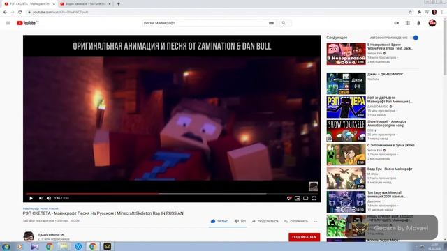 реакция на РЭП СКЕЛЕТА - Майнкрафт смотреть онлайн