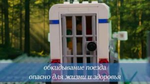 Видеоролик по профилактике детского травматизма № 5