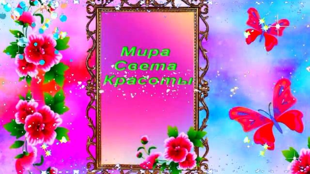 C Днём рождения! #видеооткрытки #анимация смотреть онлайн